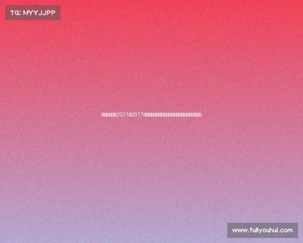 苏州赛事活动2021—2017年苏州国际体育盛事全球健儿齐聚竞技激情绽放时刻