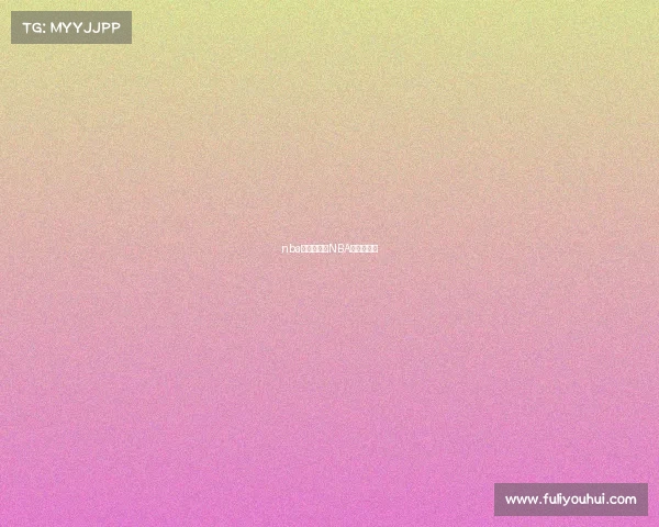 nba总决赛赛事NBA总决赛赛事